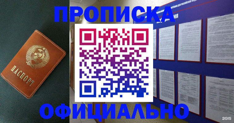 временная регистрация купить в Кимрах