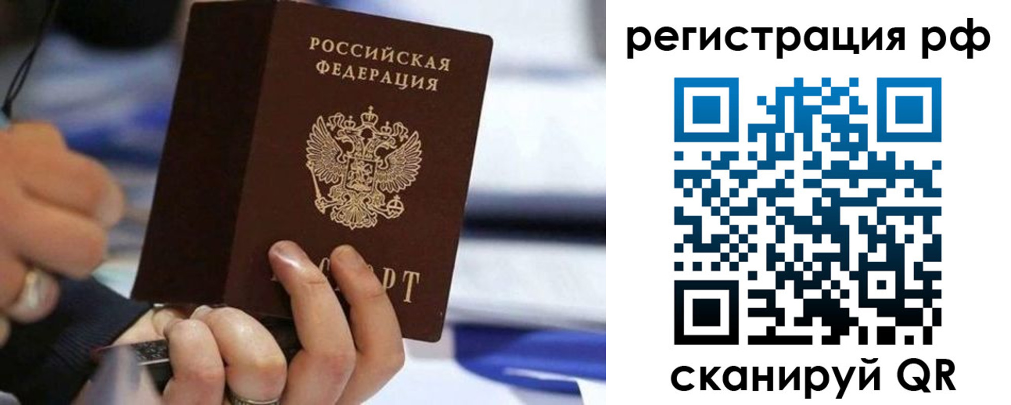 временная регистрация законно в Кимрах