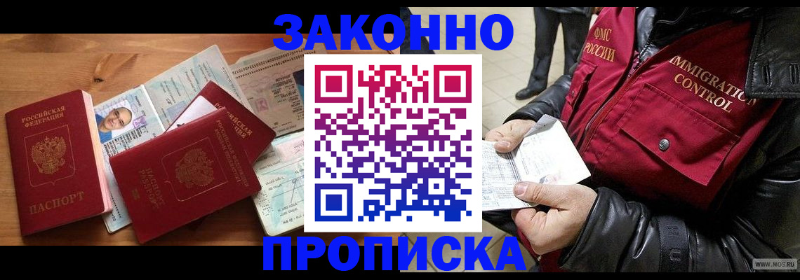 временная регистрация недорого в Кимрах