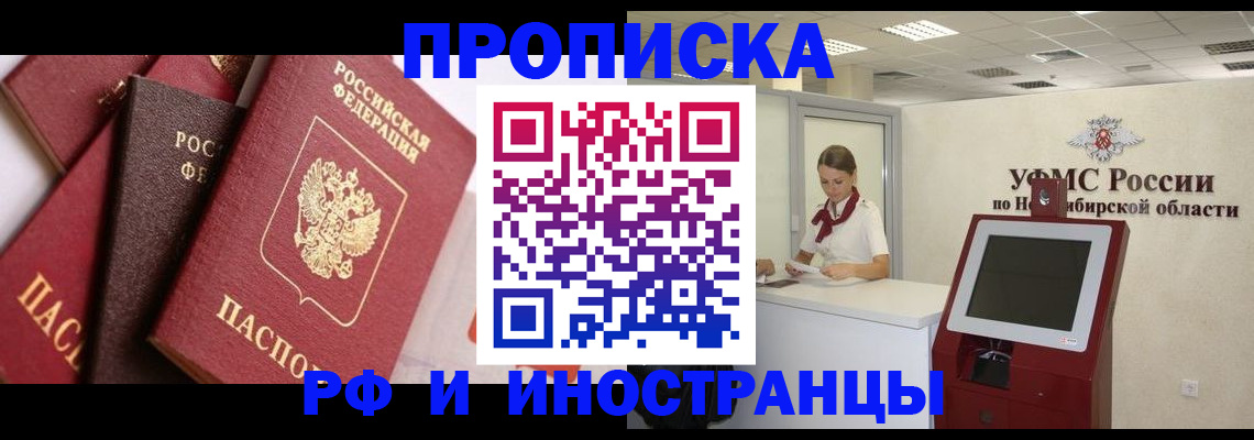 прописка для военкомата в Кимрах