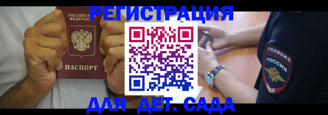 прописка для работы в Кимрах