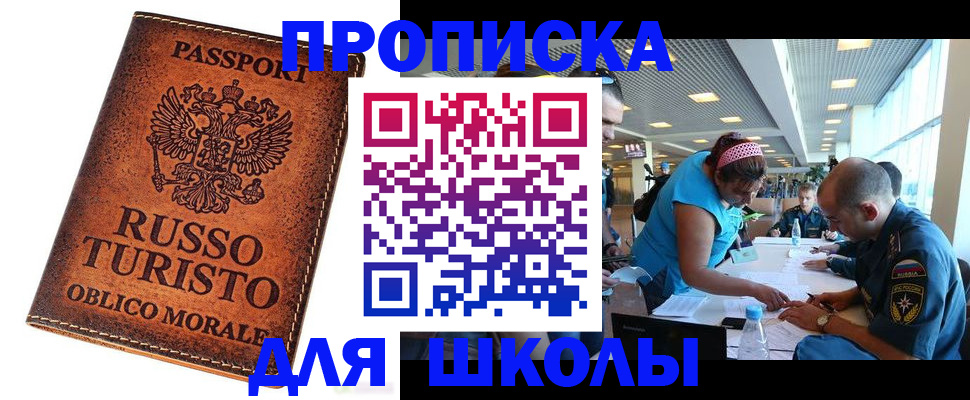 регистрация для дет. сада в Кимрах